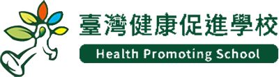 臺灣健康促進學校網站Logo
